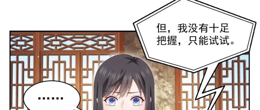 第454话 内奸竟然是你？！101