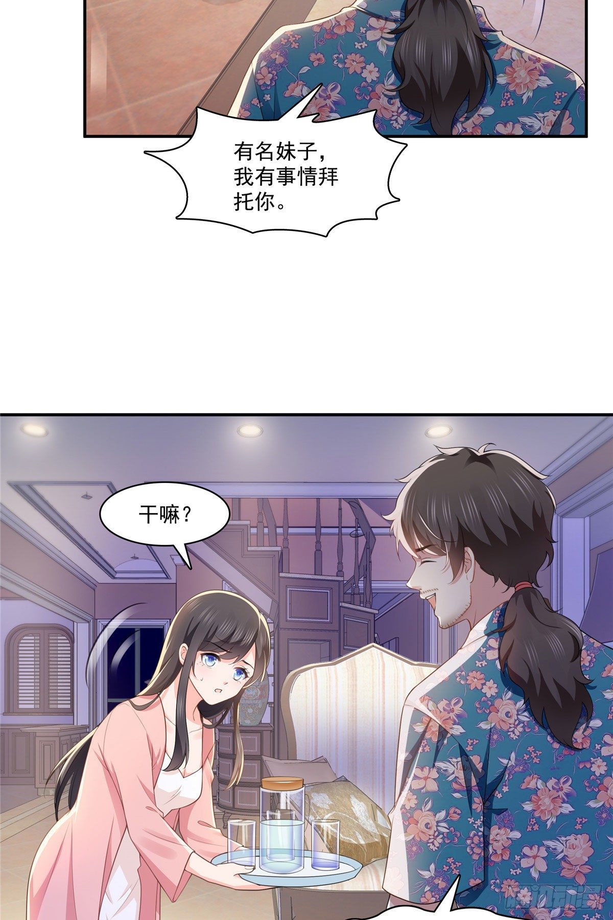 第195话 妈妈很好17