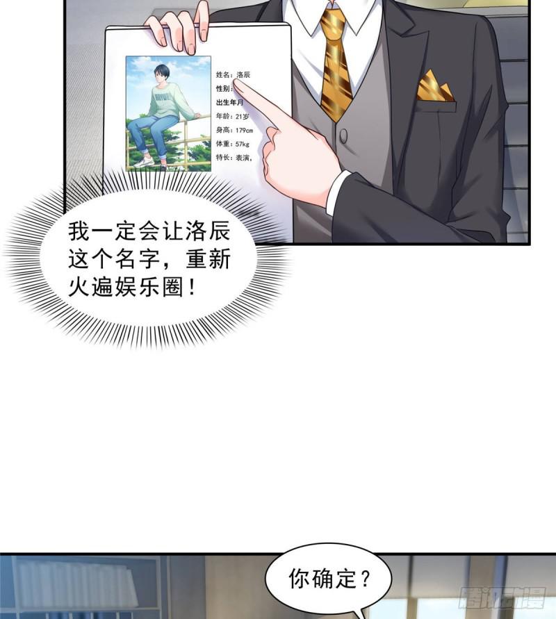 第七十三话 真相大白20