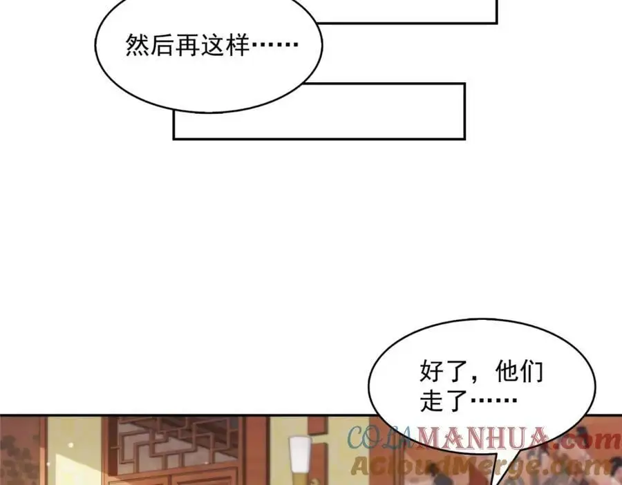 第454话 内奸竟然是你？！36