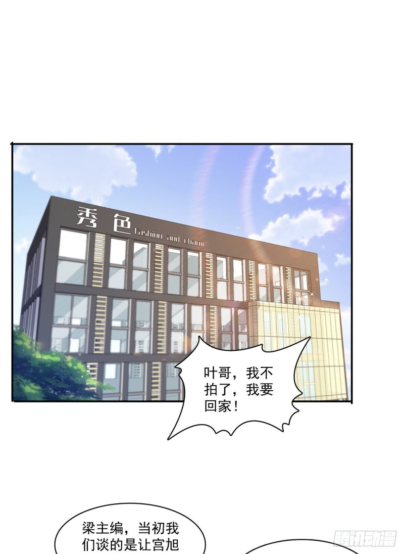 第一百七十五话 来带走我的人1