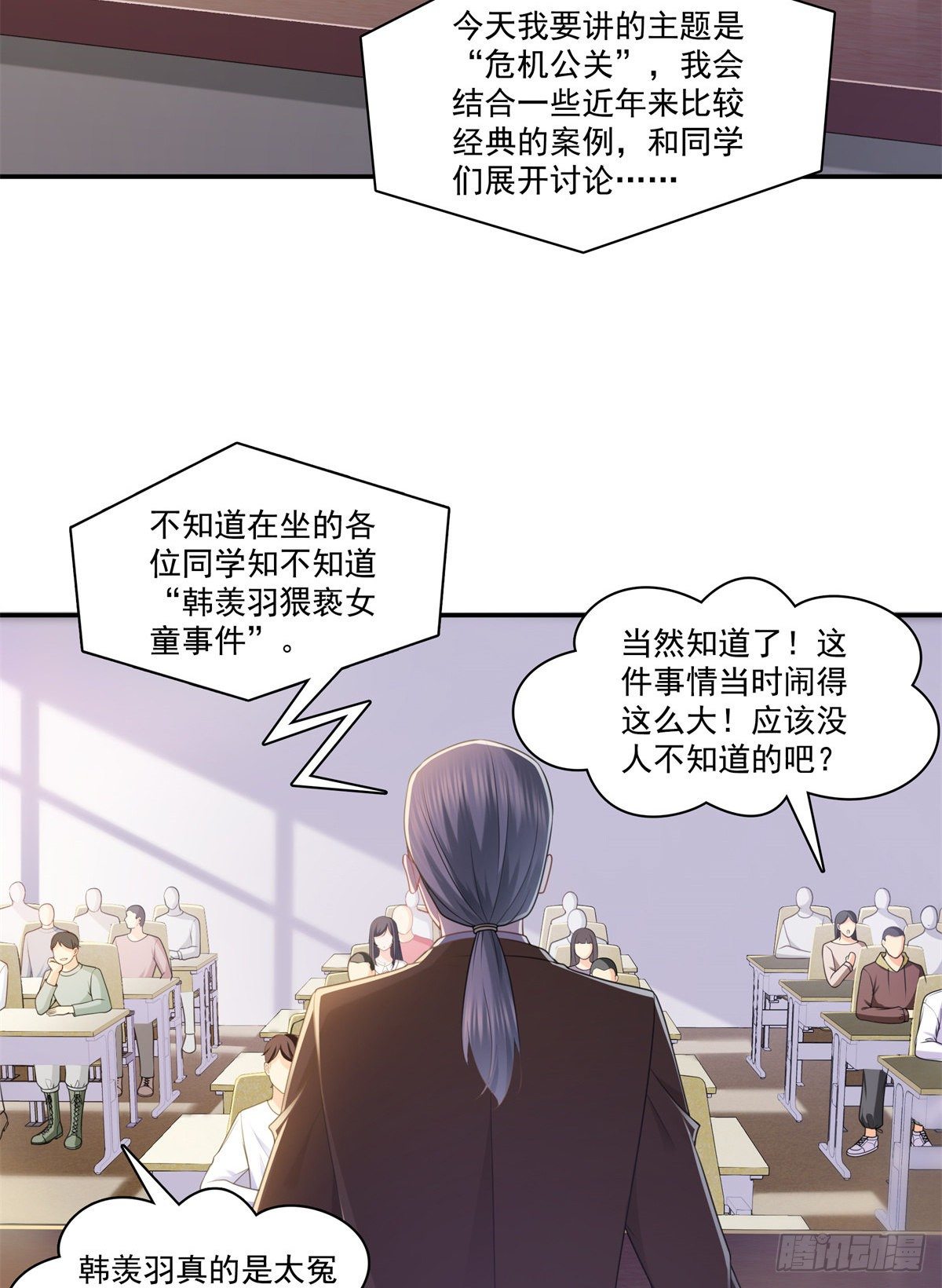 第210话 史诗级顺毛大师7