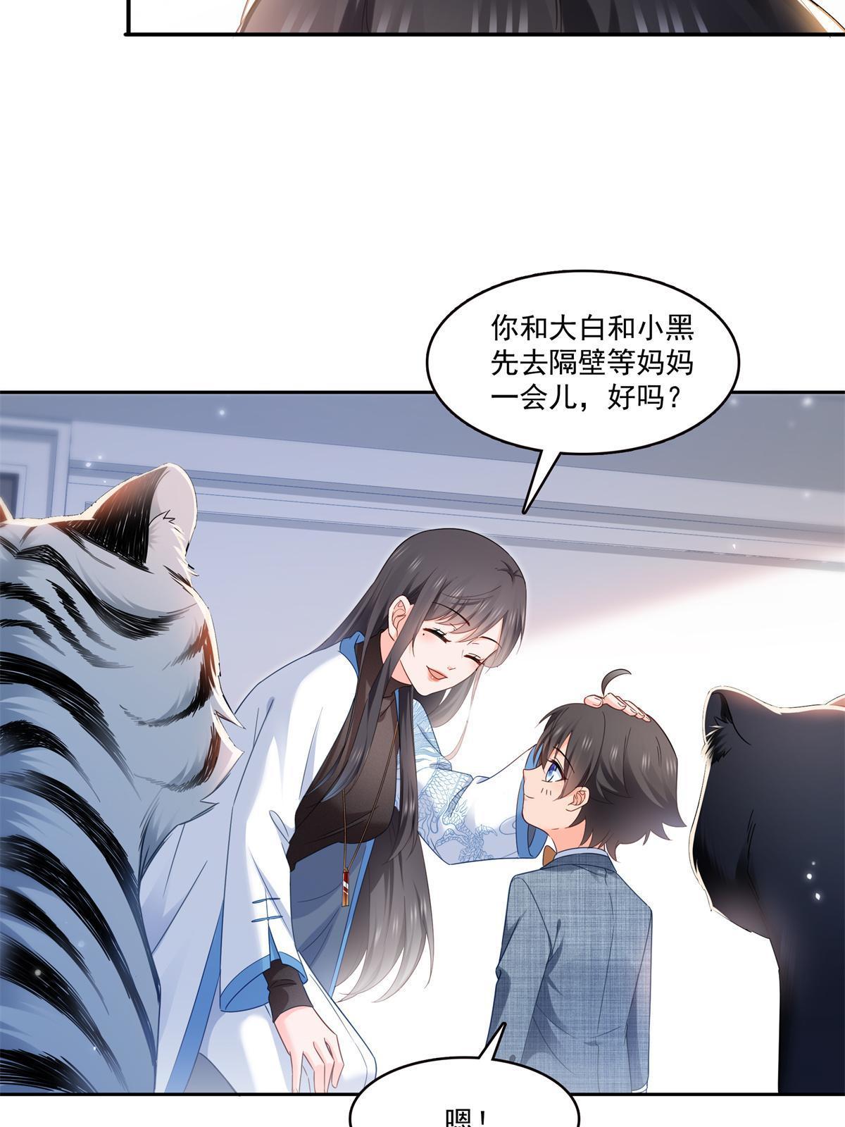 第322话 盟主的私生子29