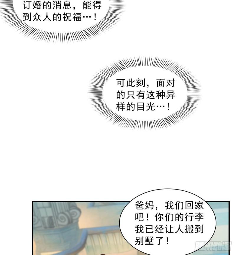 第八十八话 如临大敌22