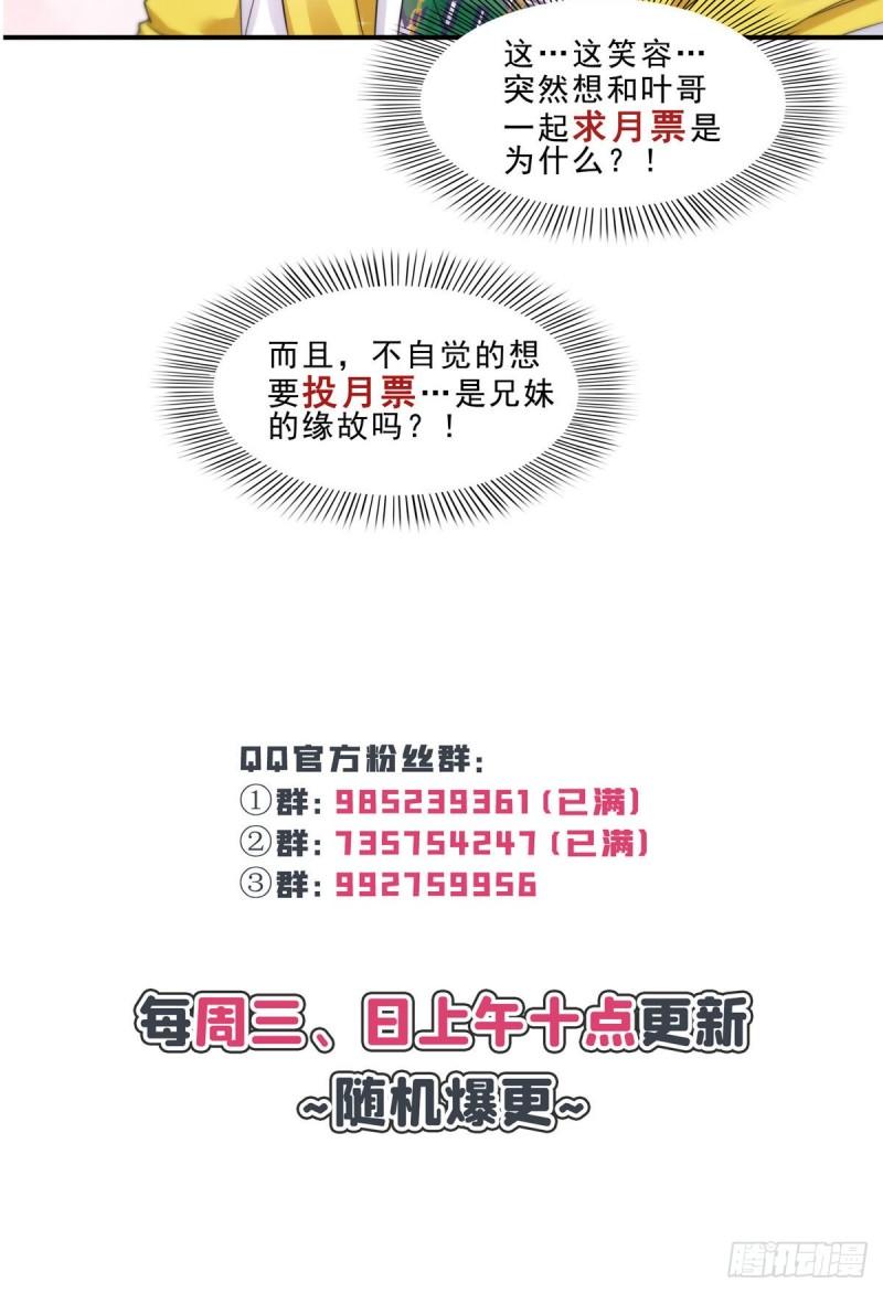 第一百一十九话 您就收了我吧！43