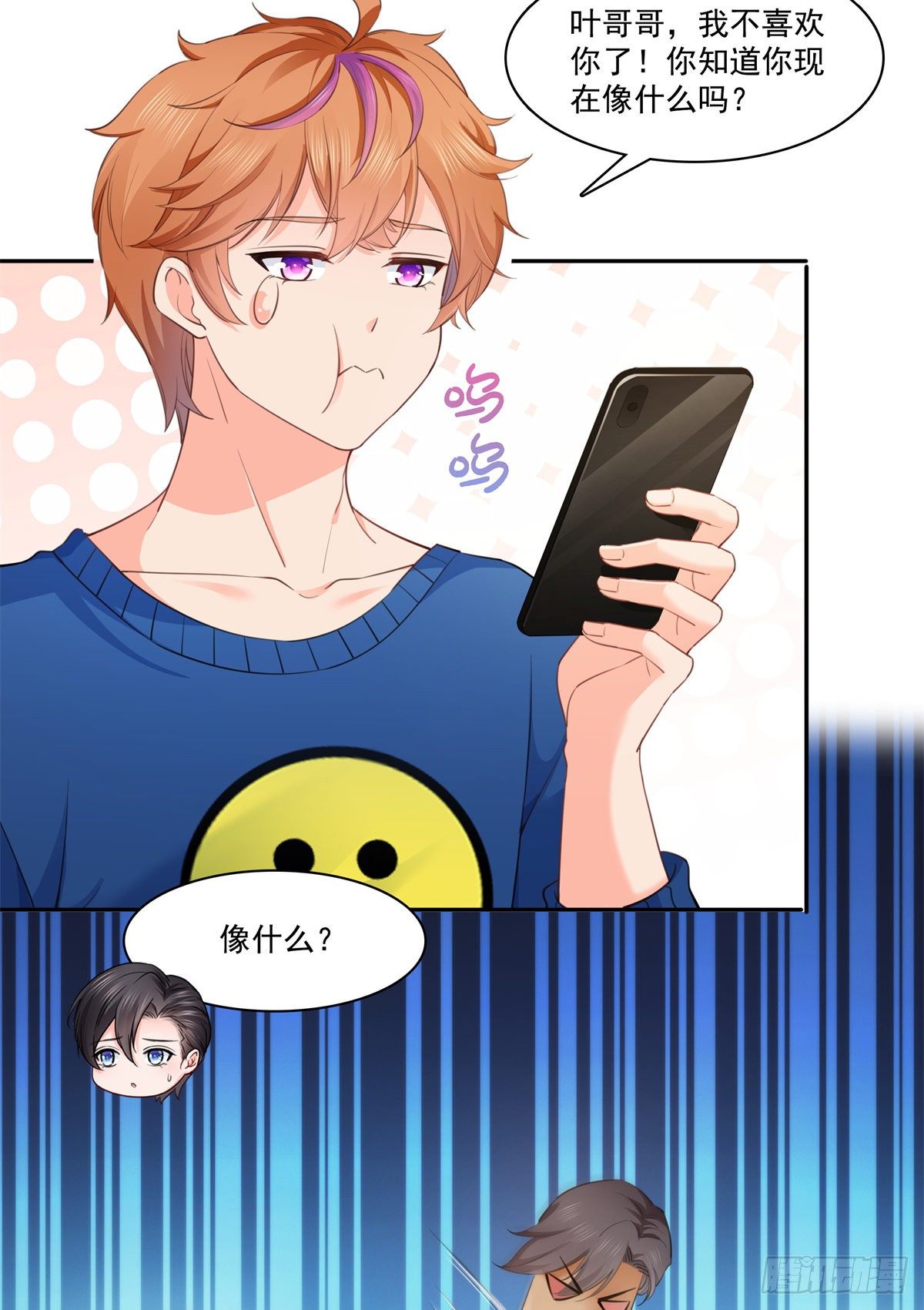 第236话 棒打鸳鸯的棒槌14