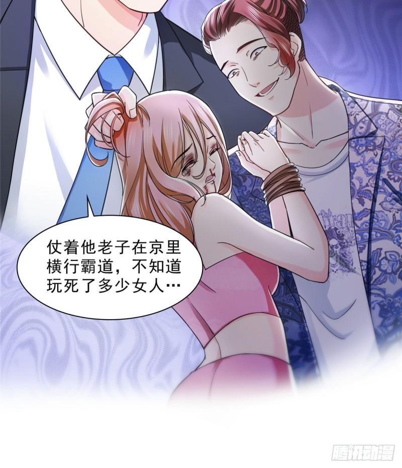 第一百二十五话 隔岸观火27