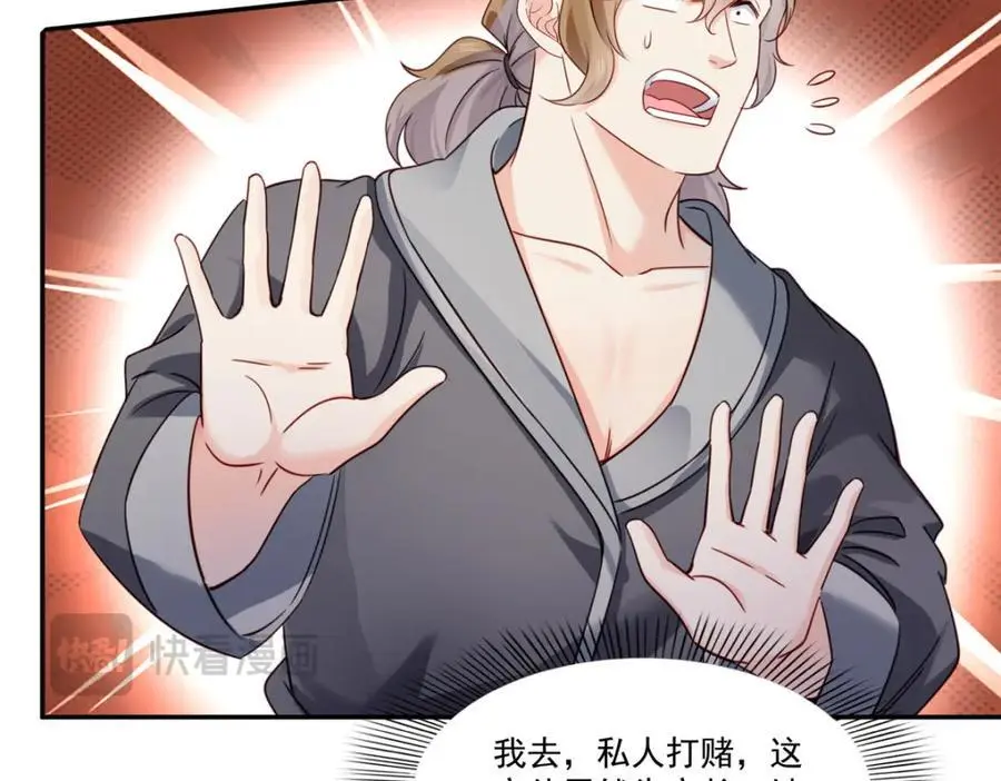 第439话 想看我失控？43
