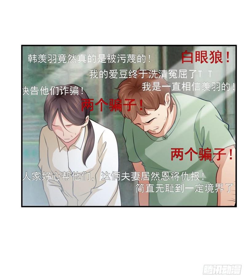 第七十三话 真相大白7