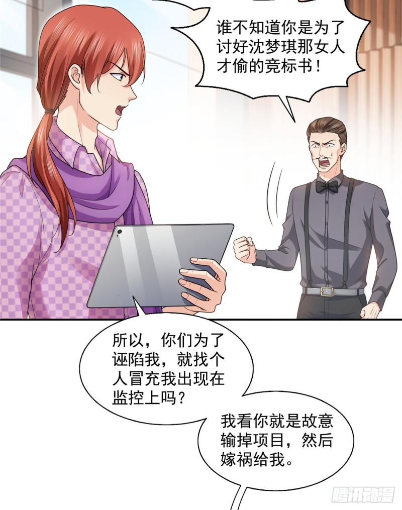 第一百四十九话 抵死不认！23