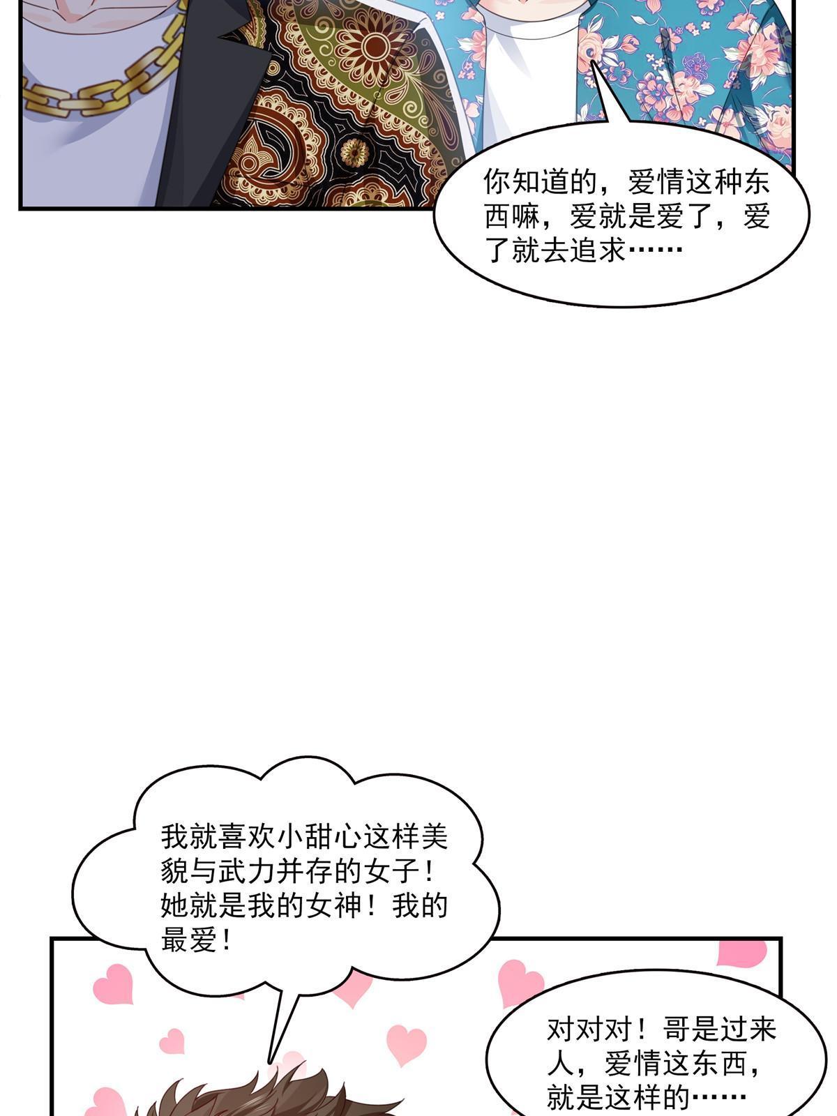 第328话 她是无畏盟盟主22