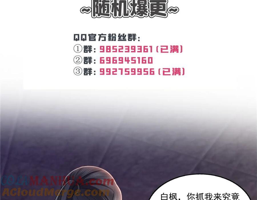 第418话 图谋我妈的美色！100
