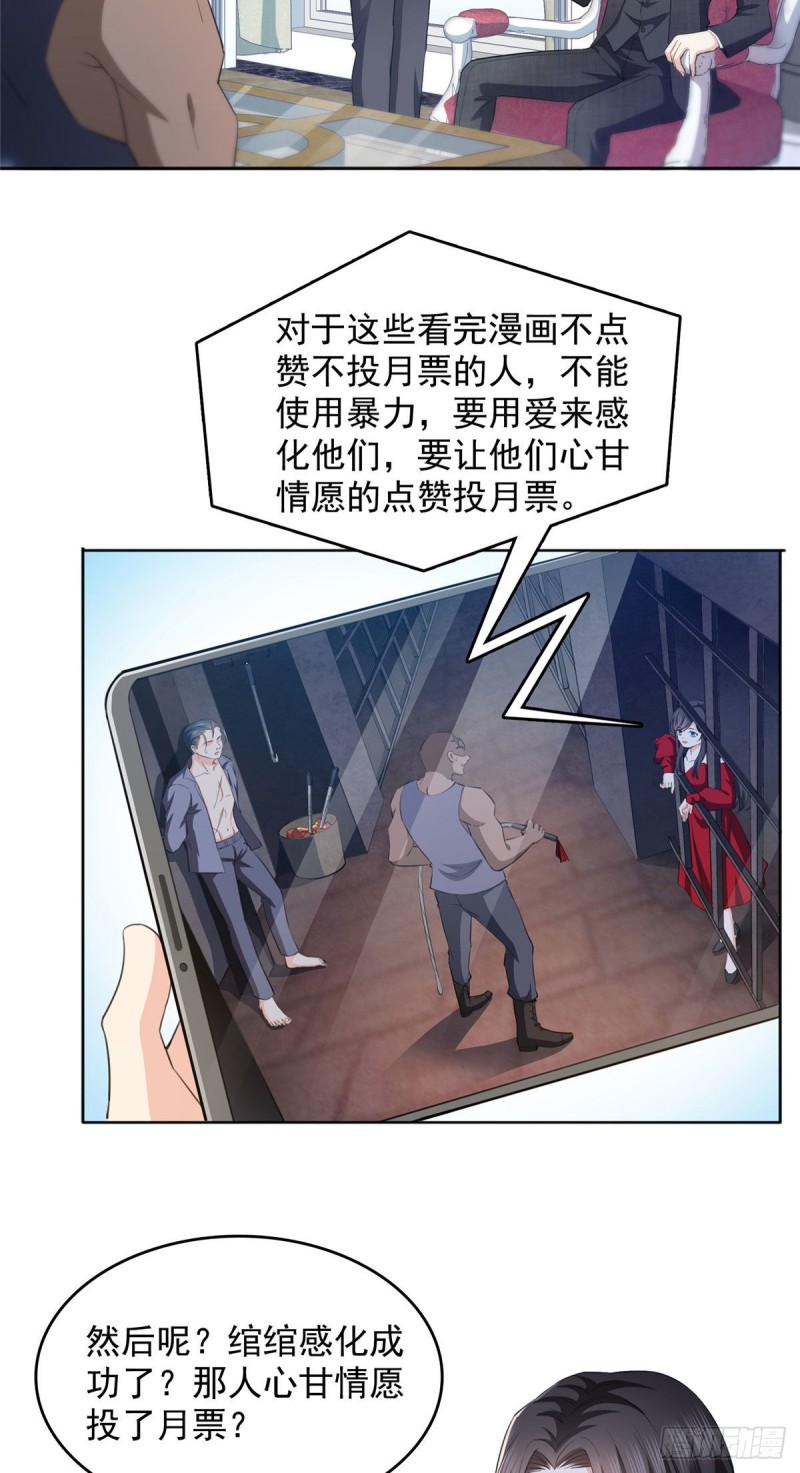 第184话 活到你的棺材发霉37