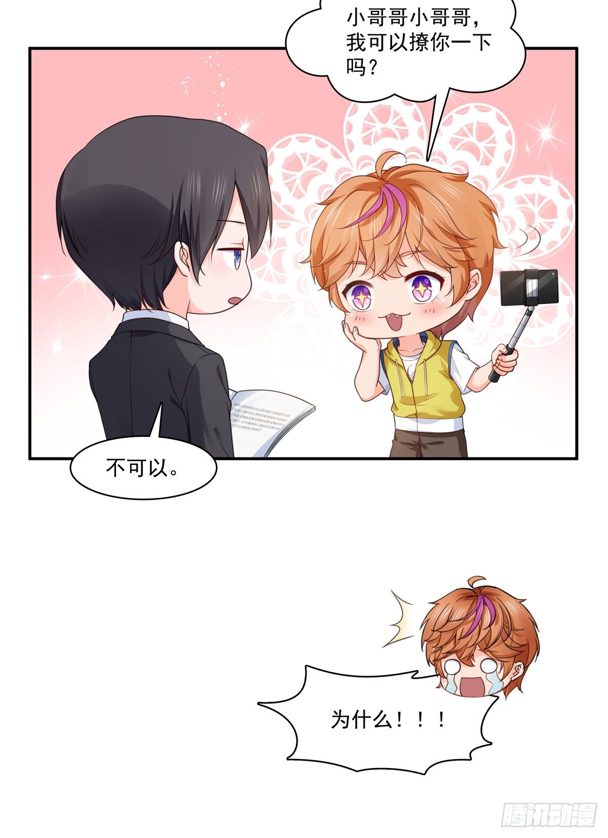 第223话 有主了31