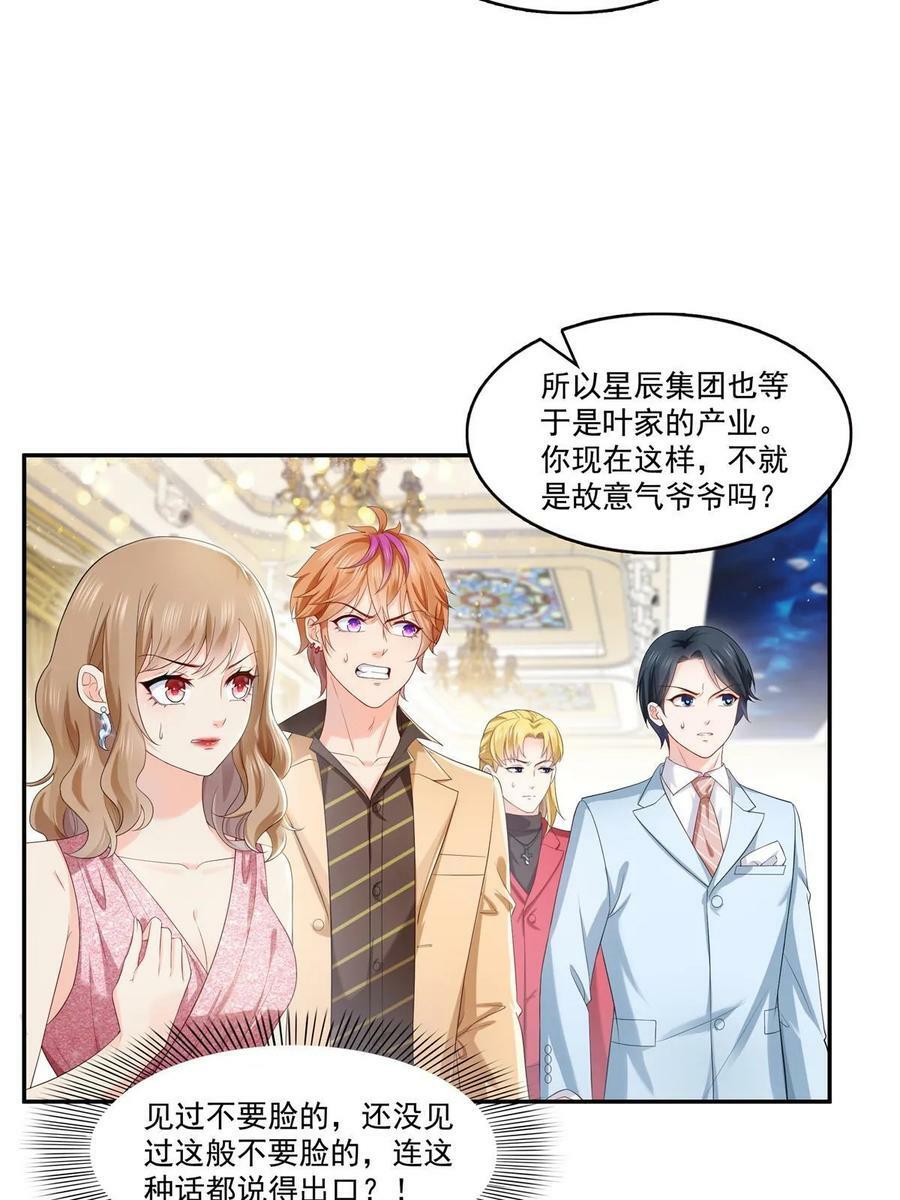 第386话 这可真是一出好戏呀4
