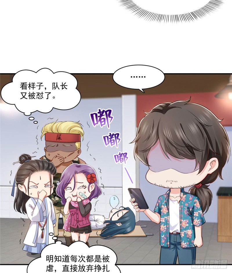 第一百六十一话 小魔头要来9