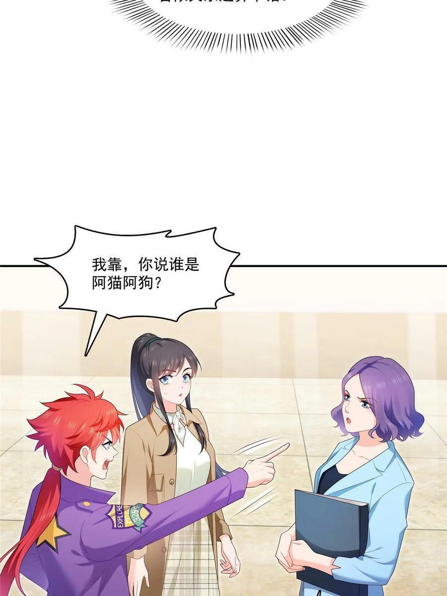 第379话 太有钱啦！34