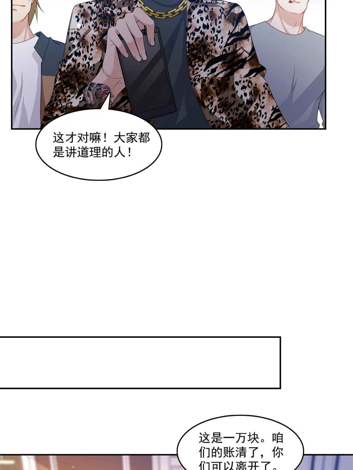 第369话 这就是我的道理5