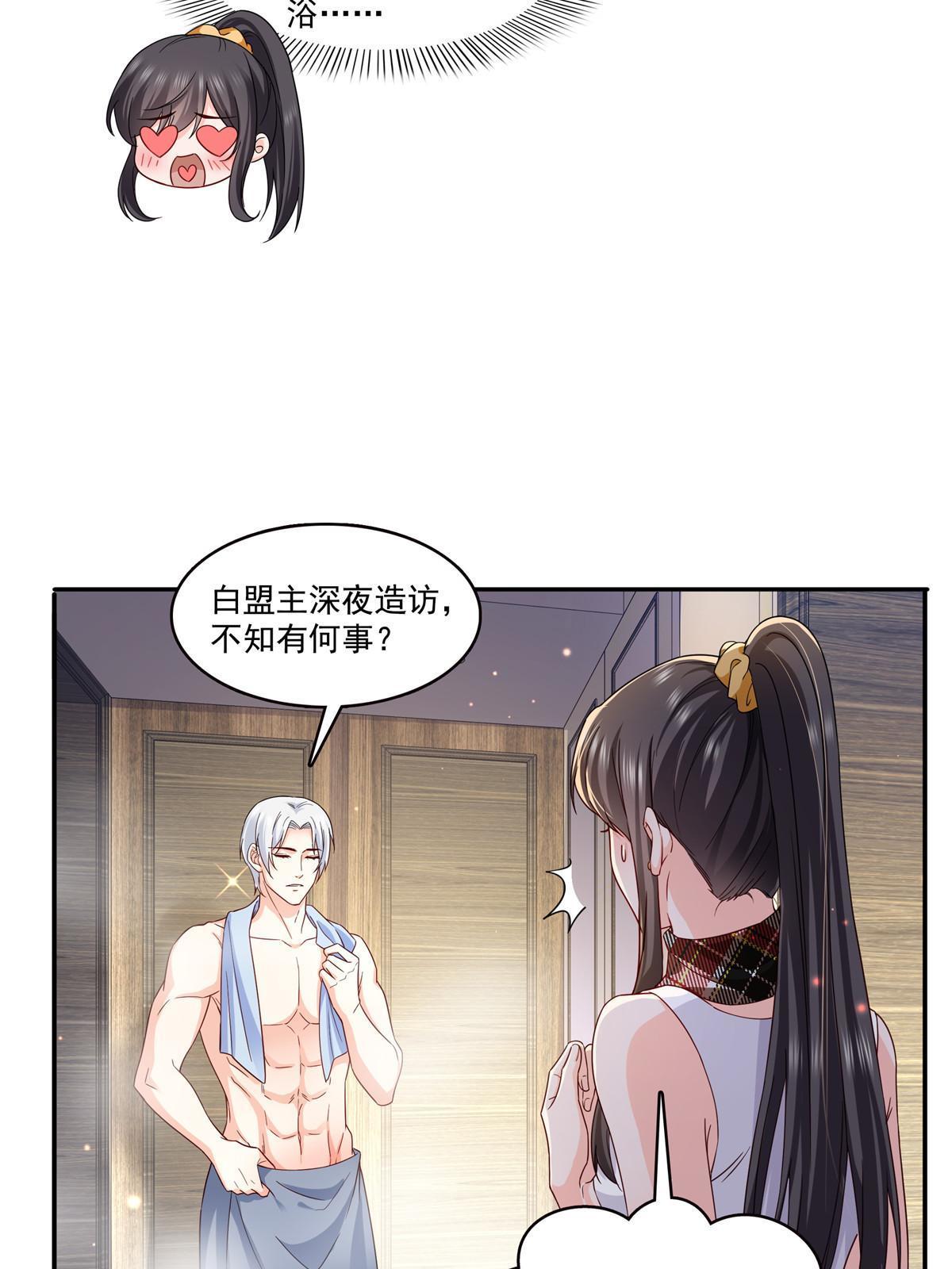 第316话 夜袭修罗主32
