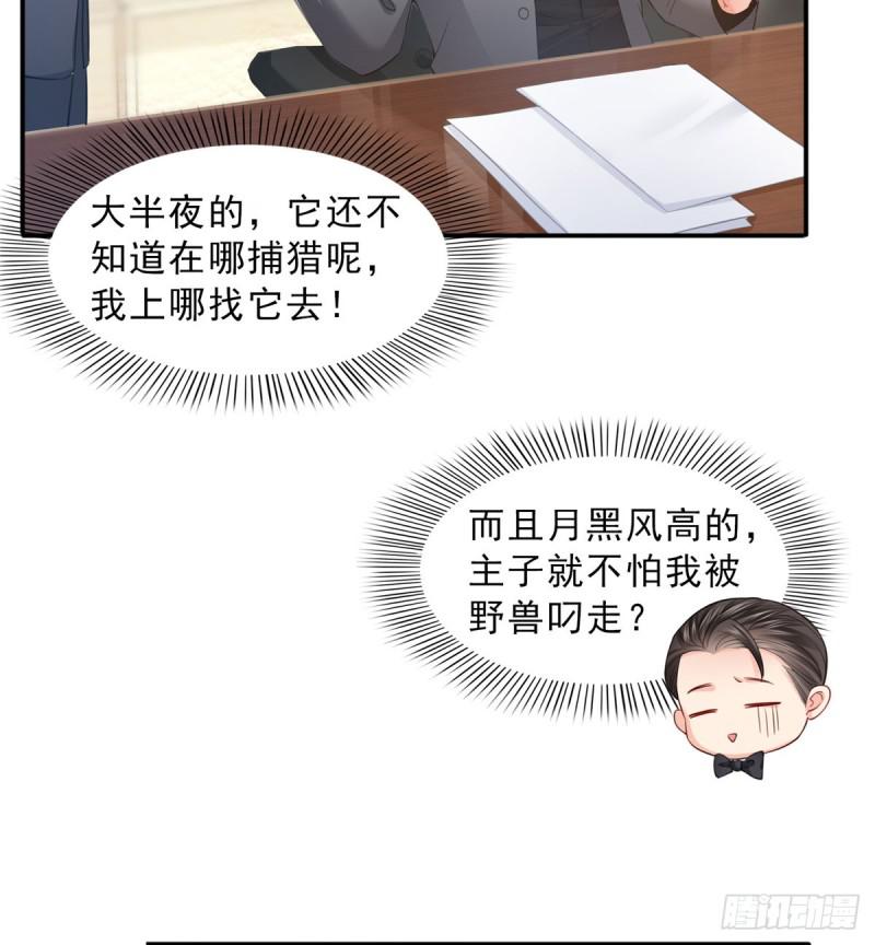 第六十一话 展露之后21