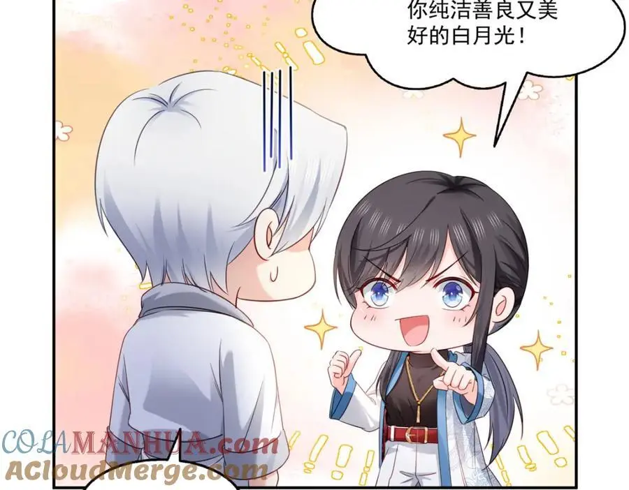 第439话 想看我失控？64