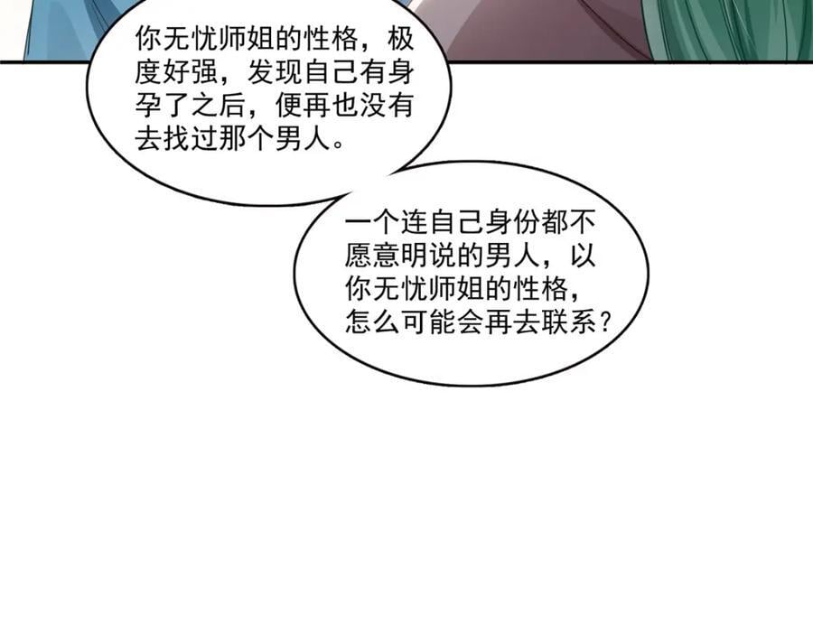 第424话 不是开会是约会97