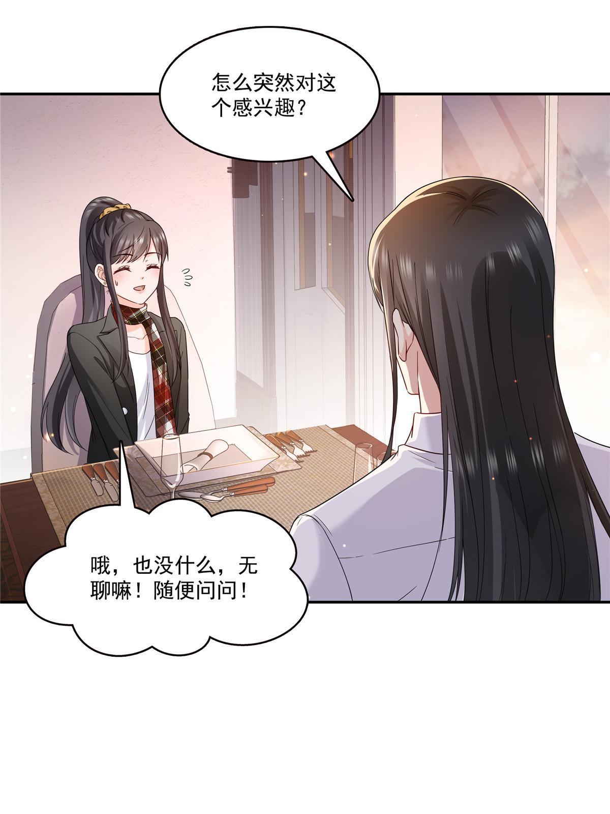 第316话 夜袭修罗主5