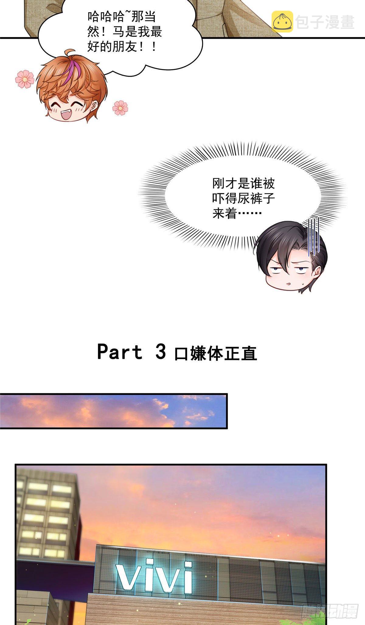 宫旭一日工作番外19