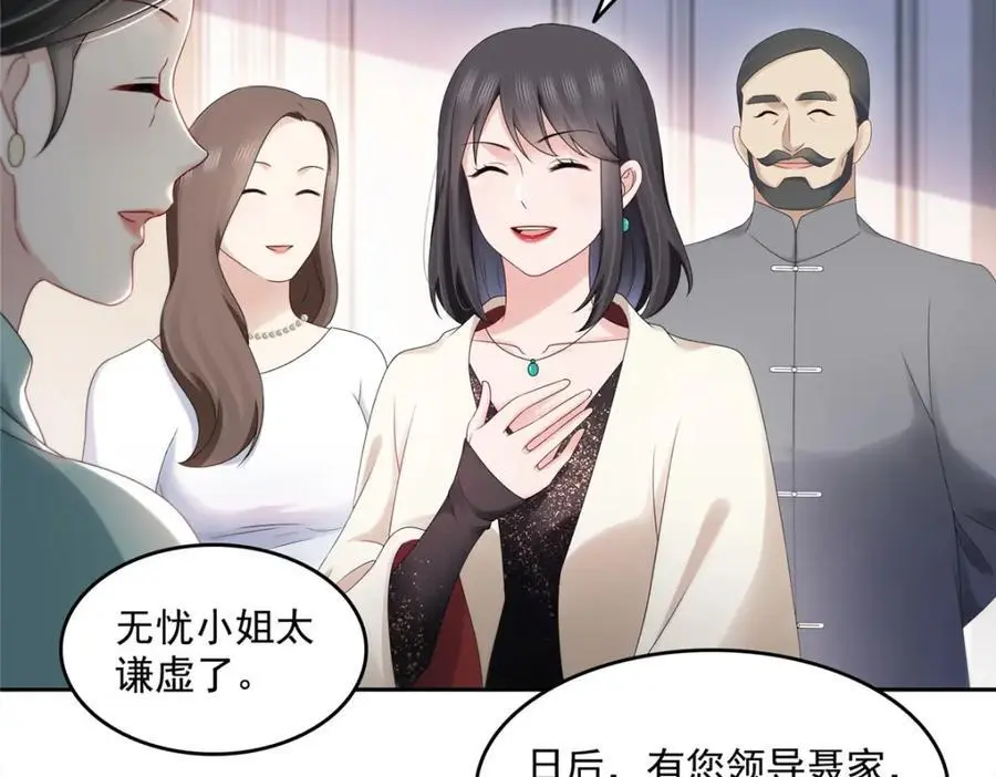 第458话 向无畏盟宣战！67