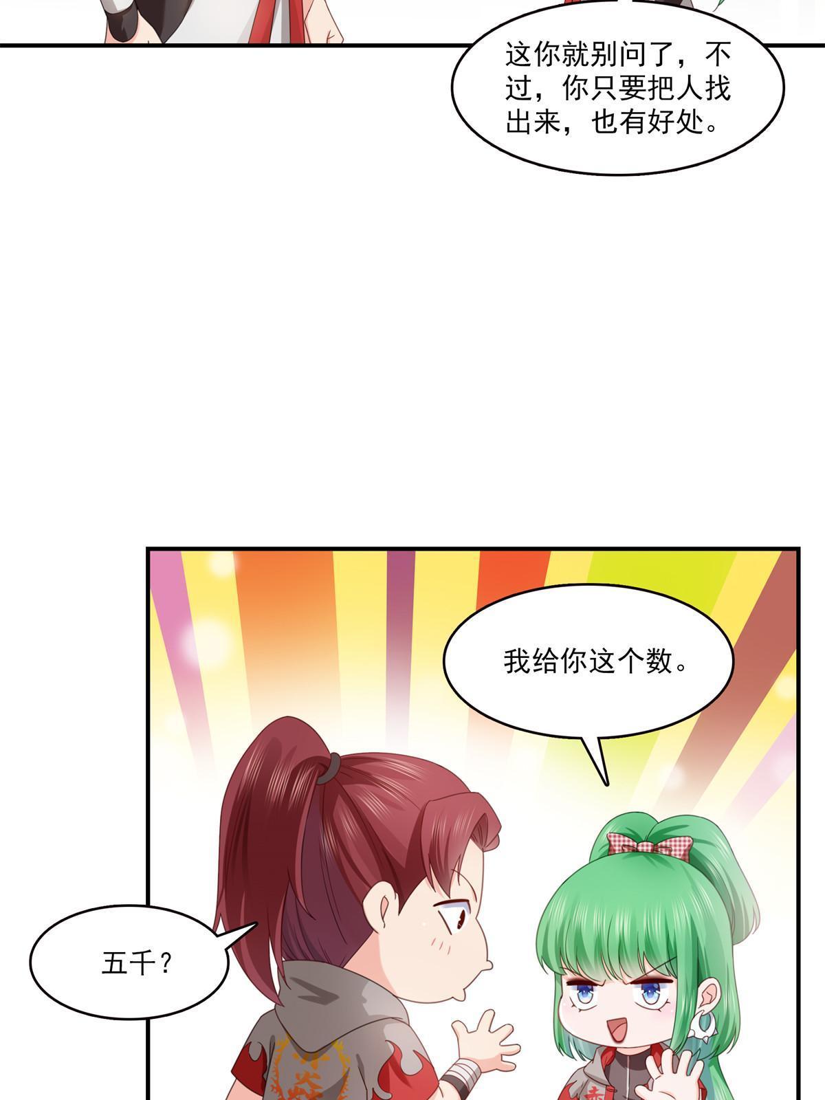 第343话 我要聂无忧的脑袋6