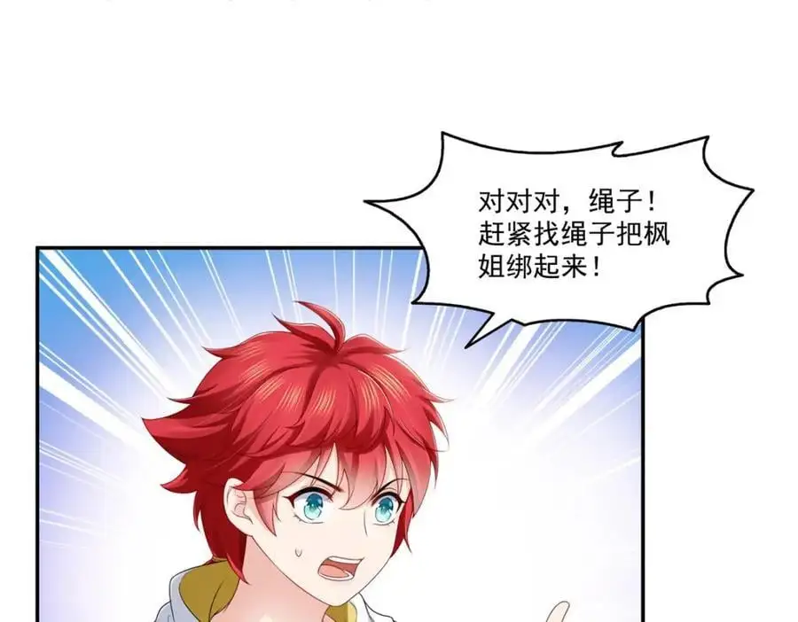第445话 把修罗主绑过来！3