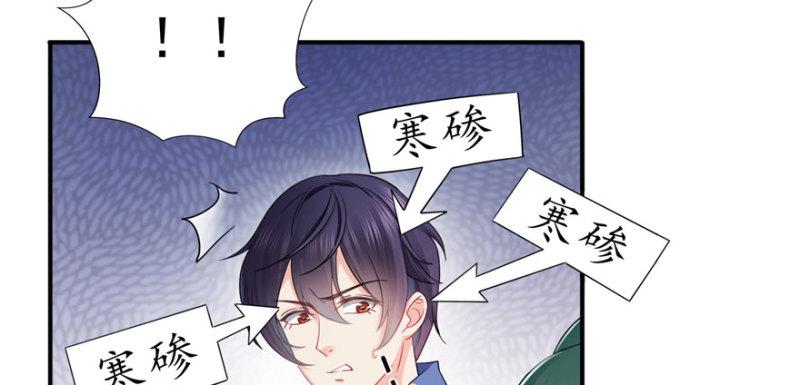 第二十话 九爷恋爱了？25