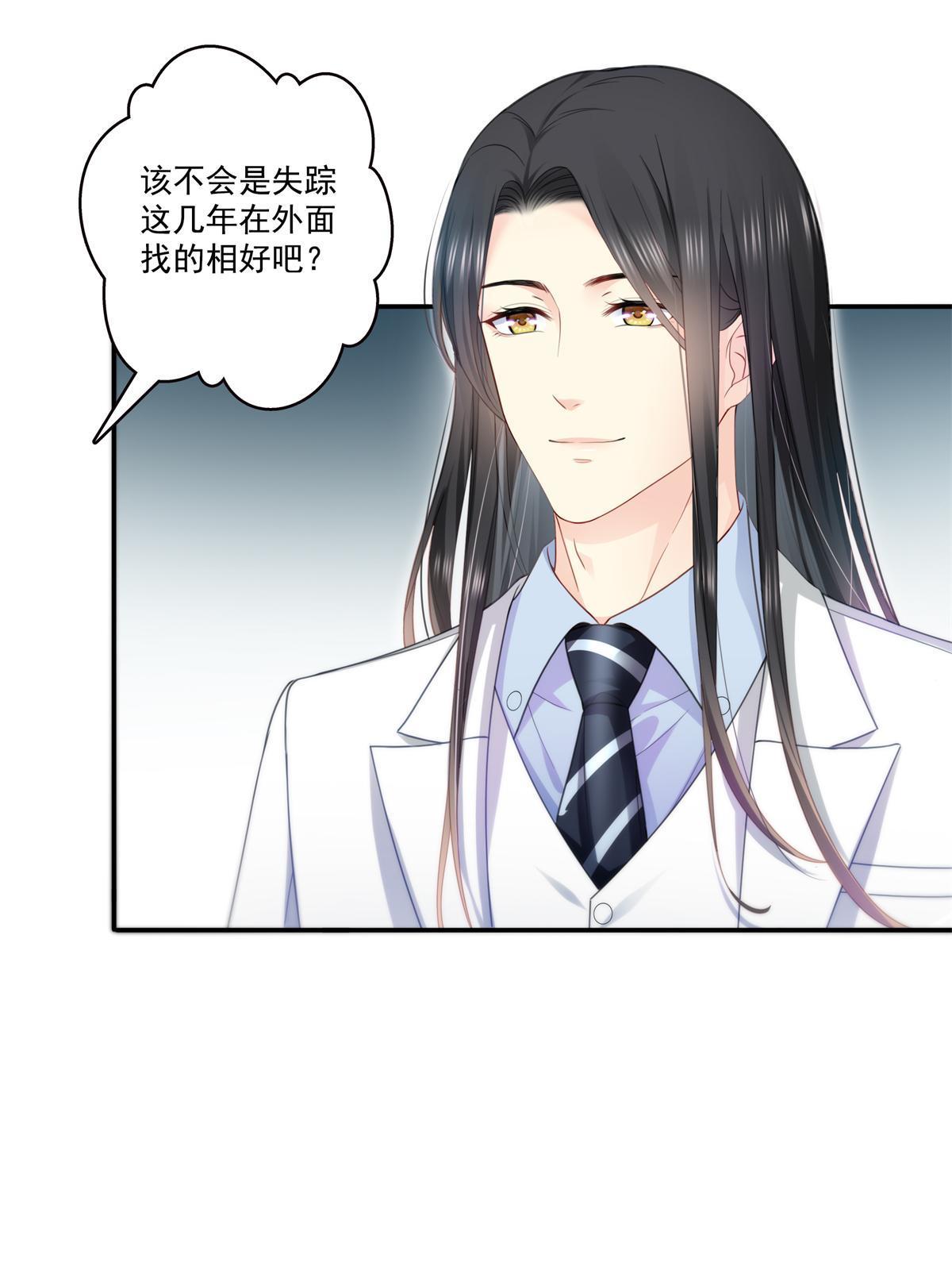 第286话 司夜寒？！23