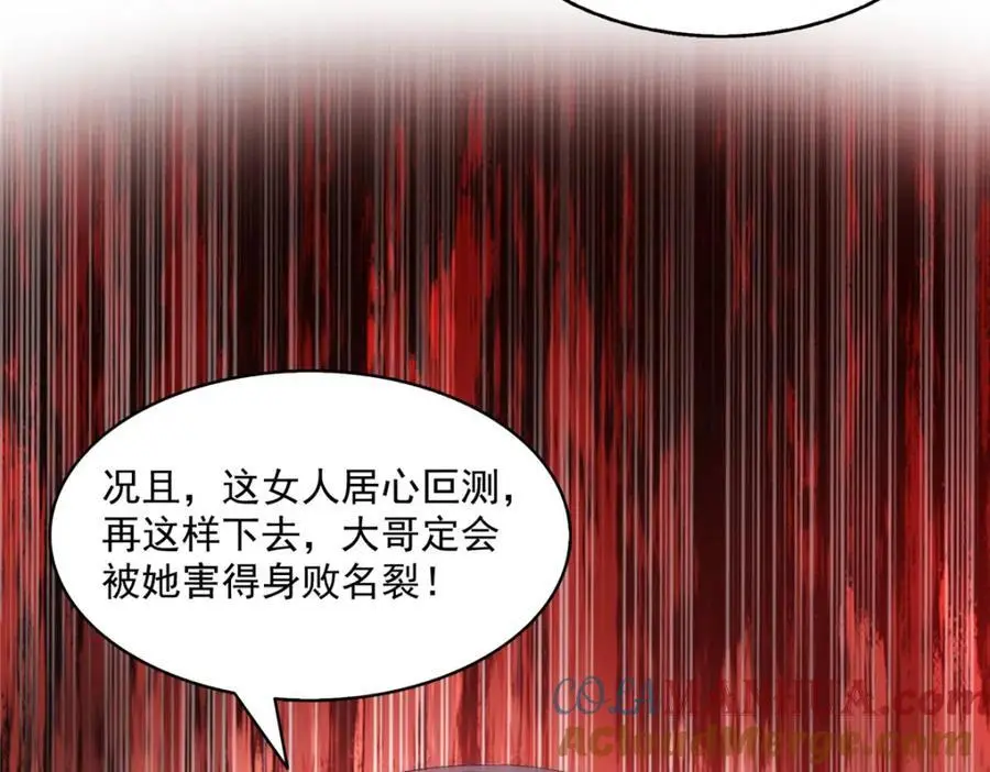 第454话 内奸竟然是你？！96