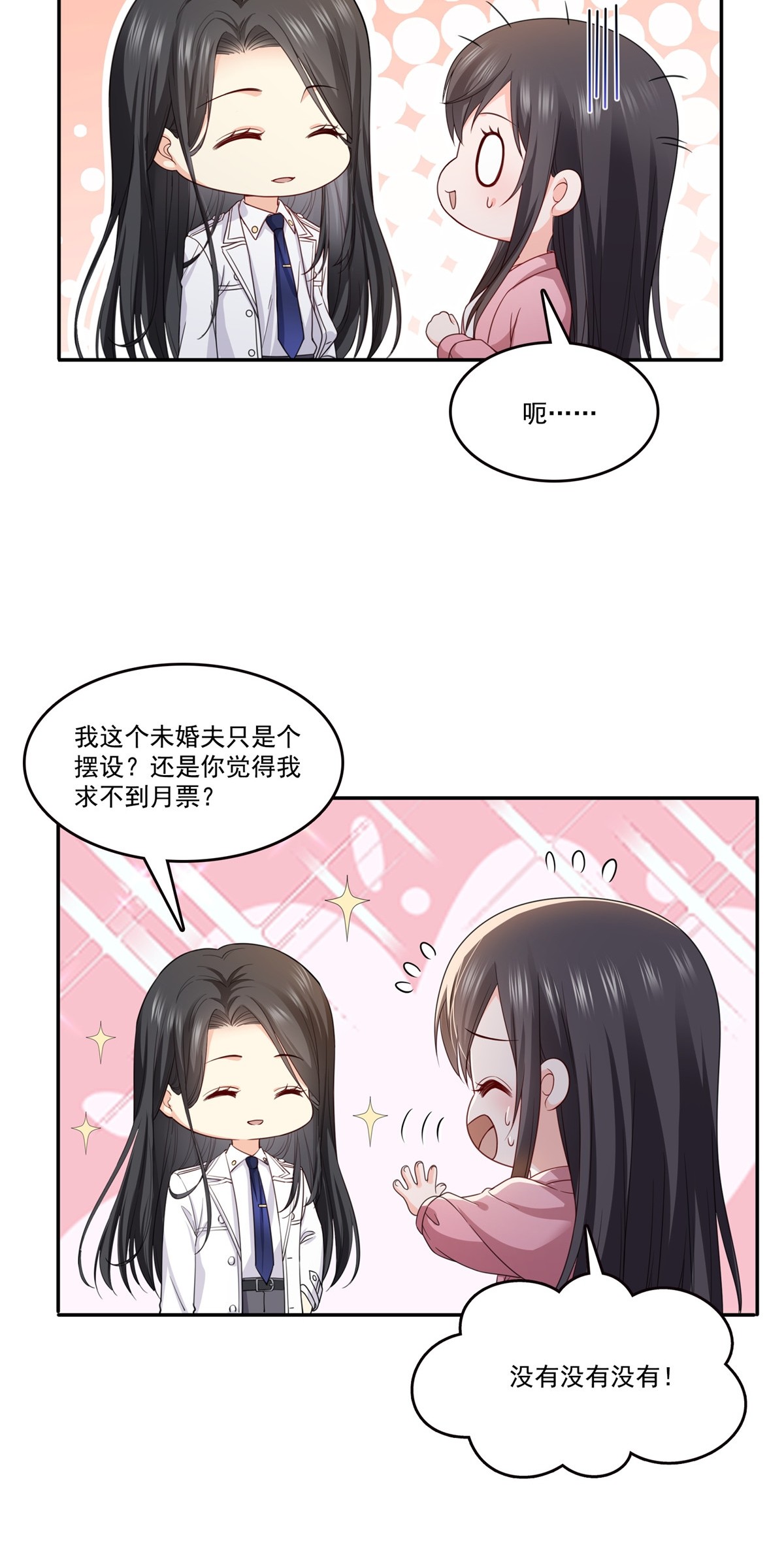第308话 只是来帮你解毒54
