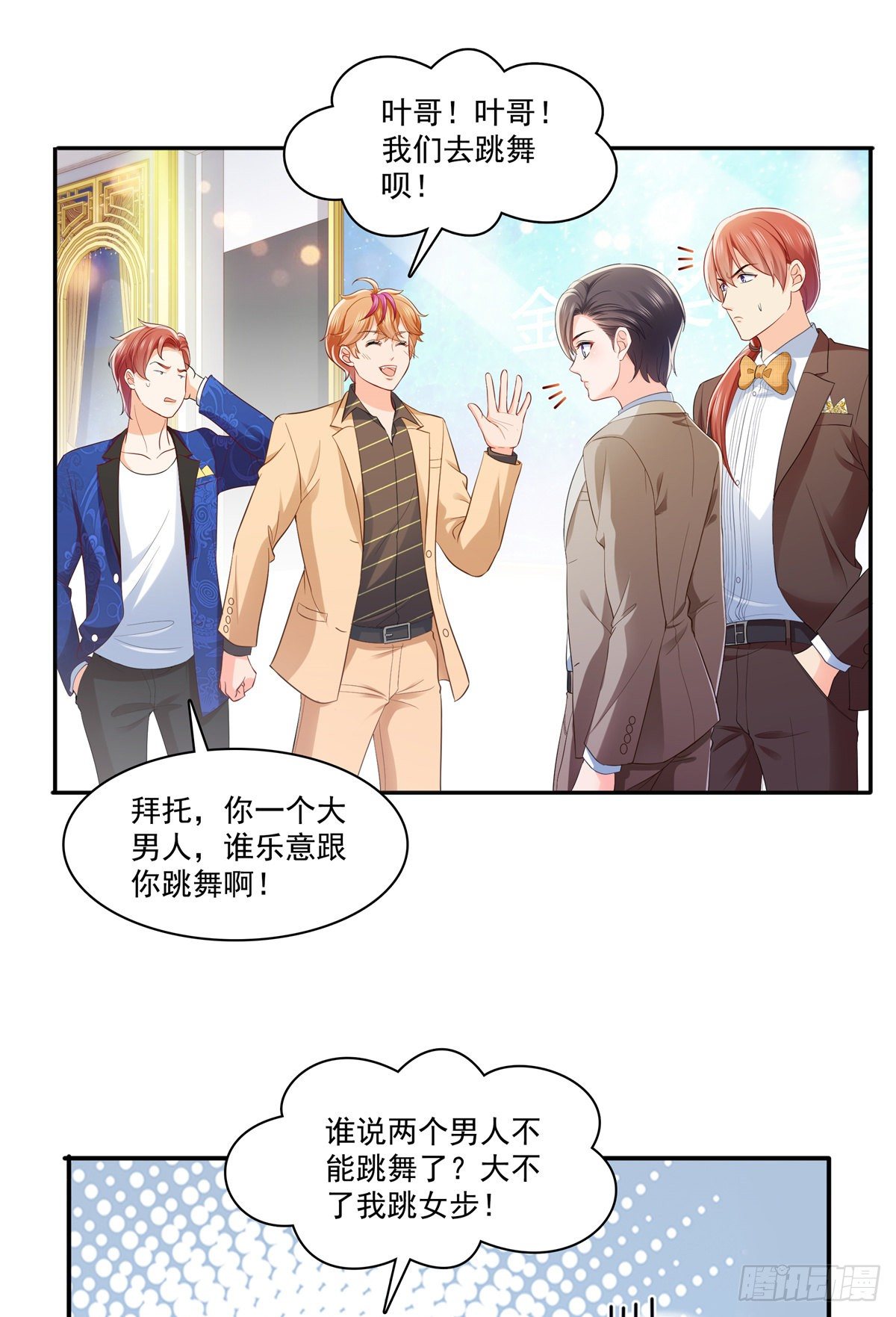 第242话 难道想勾引我？12