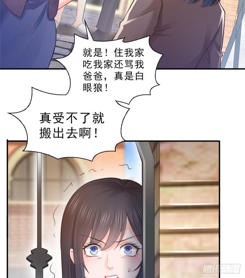 第六十六话 我要富可敌国！37