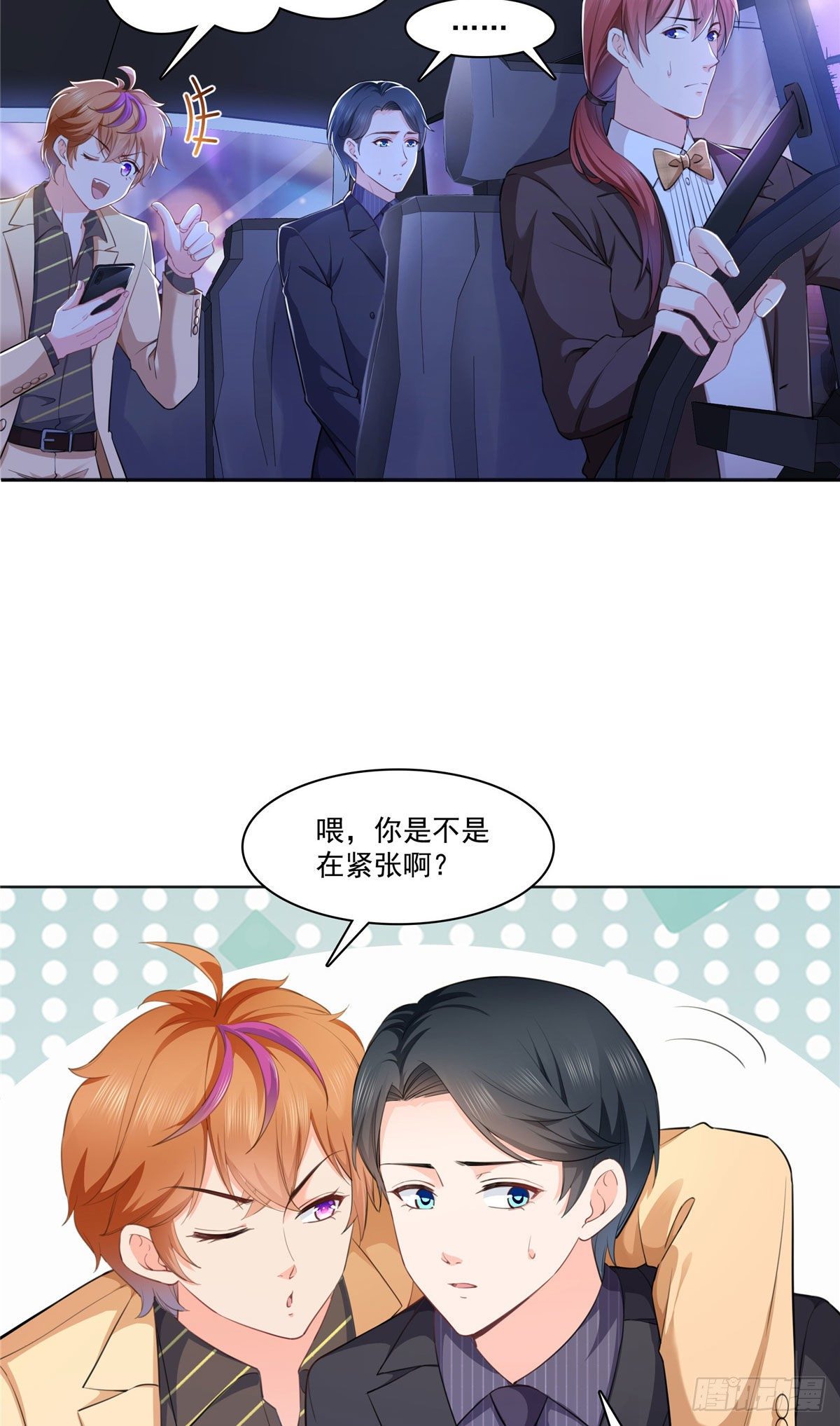 238 洛辰你是不是爱上我了7