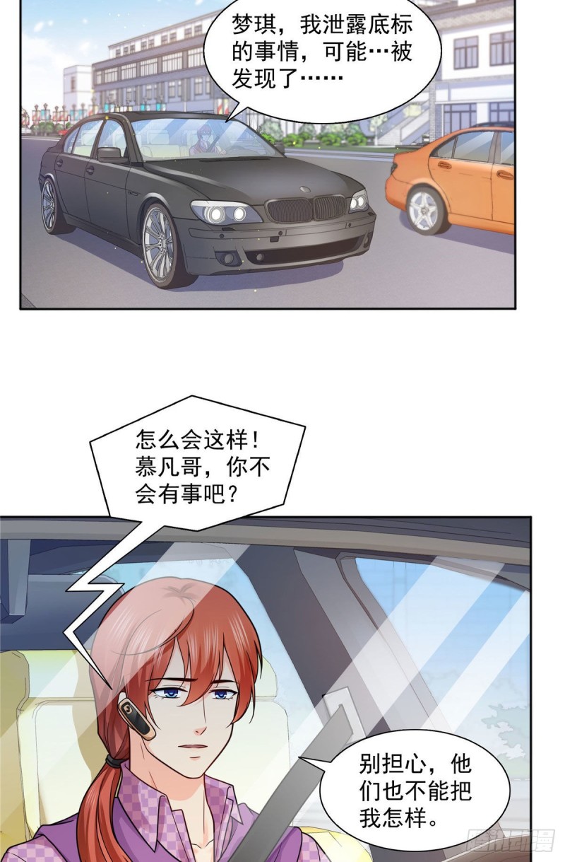 第一百四十七话 不可救药18