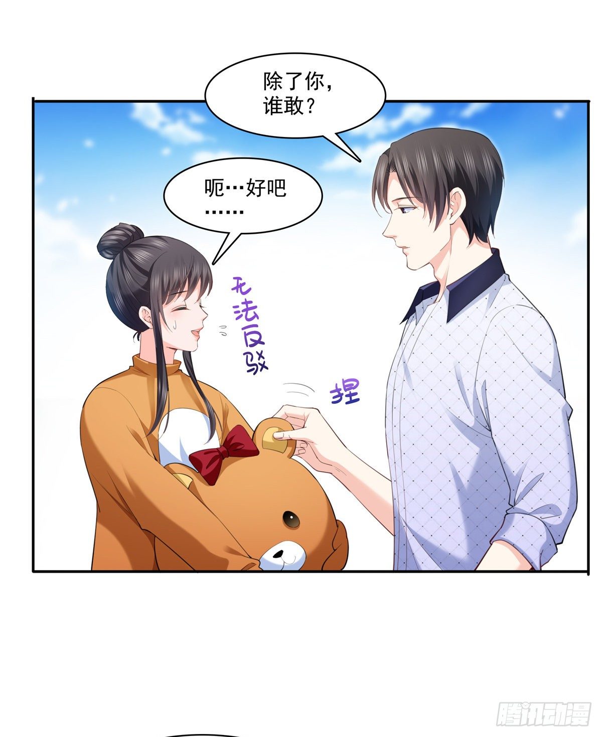 第225话 妈妈可以摸摸堂堂吗13