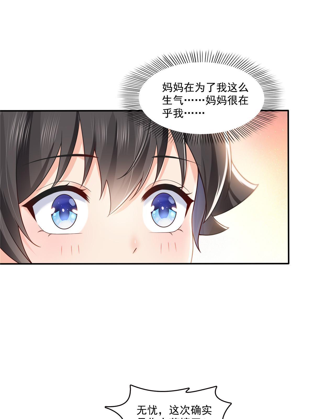 第351话 再叫一声哥哥11