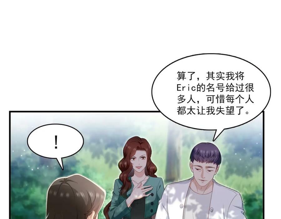 第400话 上一任死亡玫瑰，Eric54