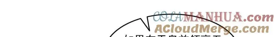第458话 向无畏盟宣战！80