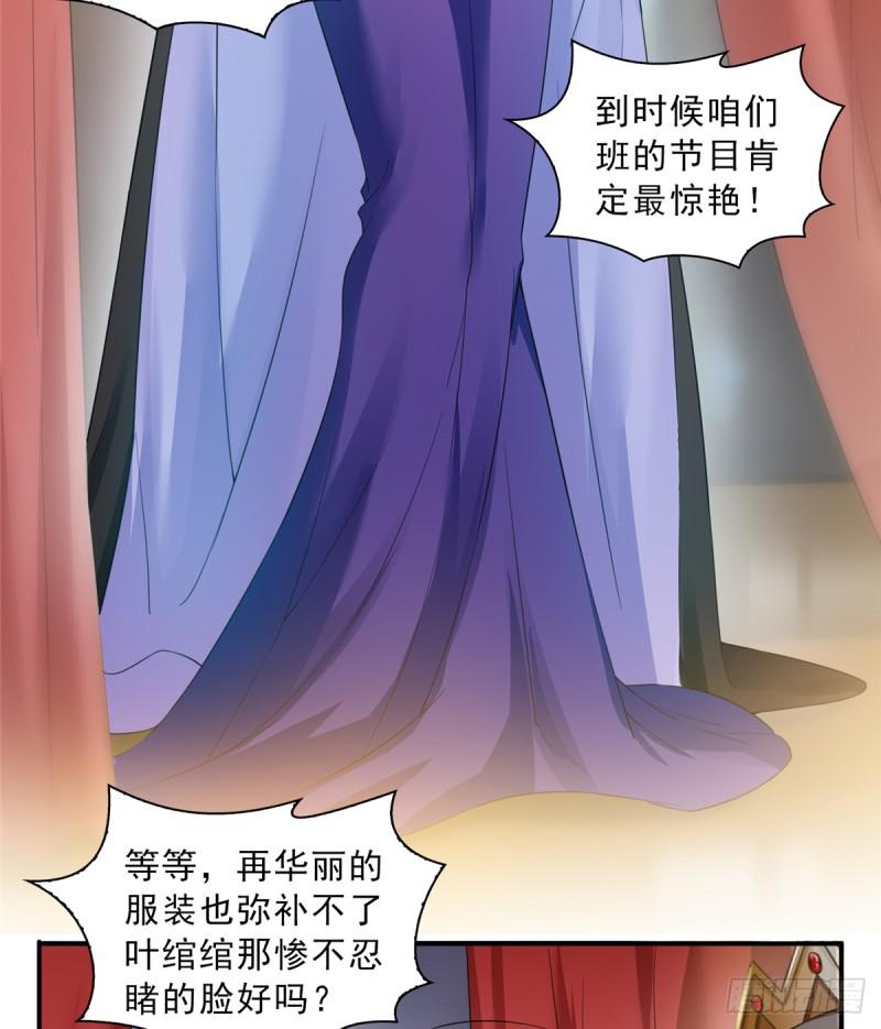 第五十七话 你才不是姐姐36