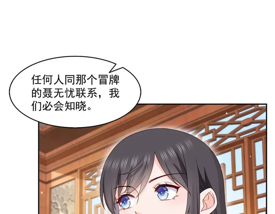 第454话 内奸竟然是你？！45