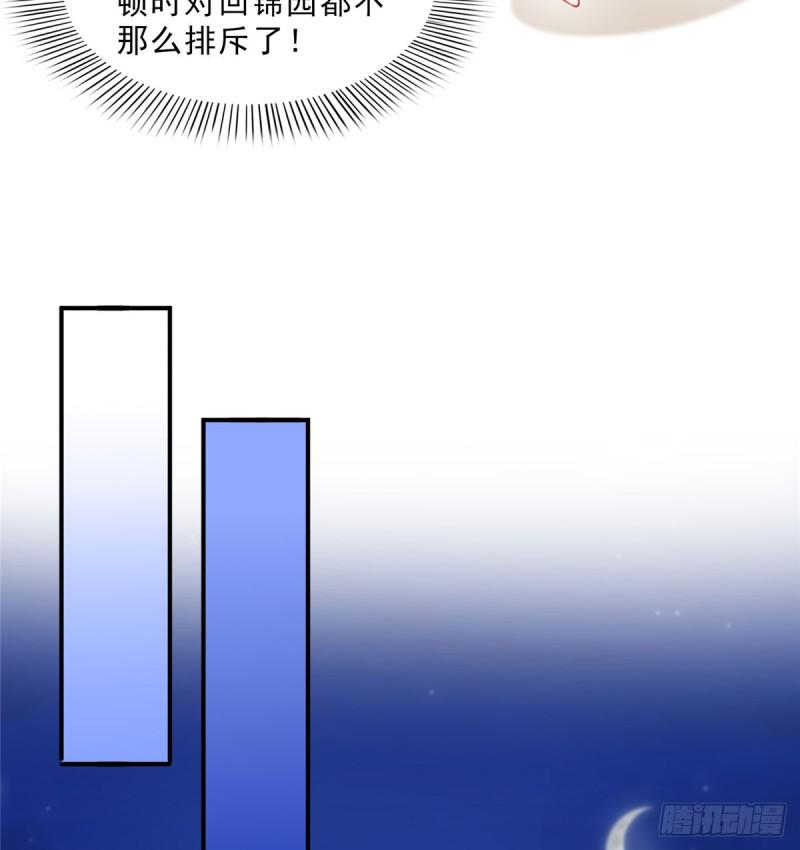 第六十一话 展露之后18