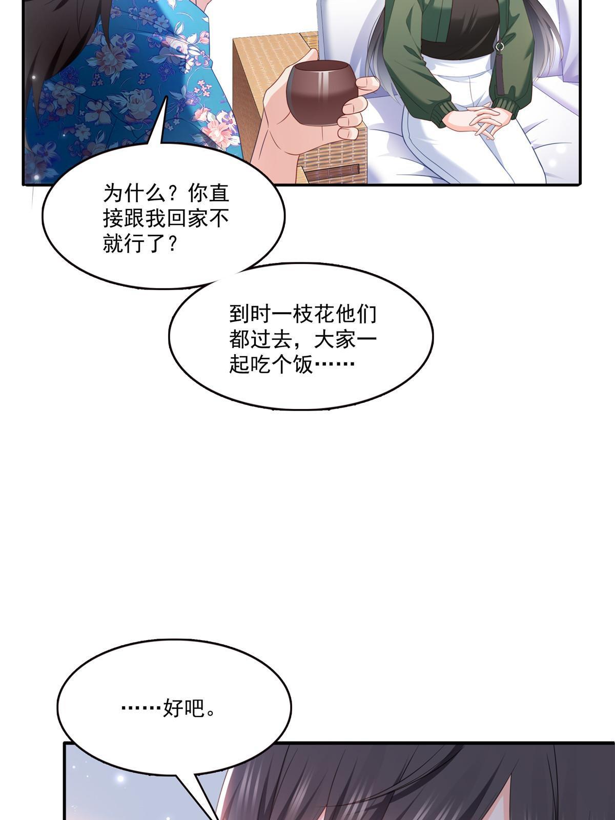 第313话 深度催眠术27