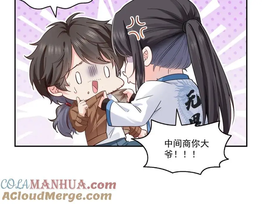 第444话 情蛊发作92