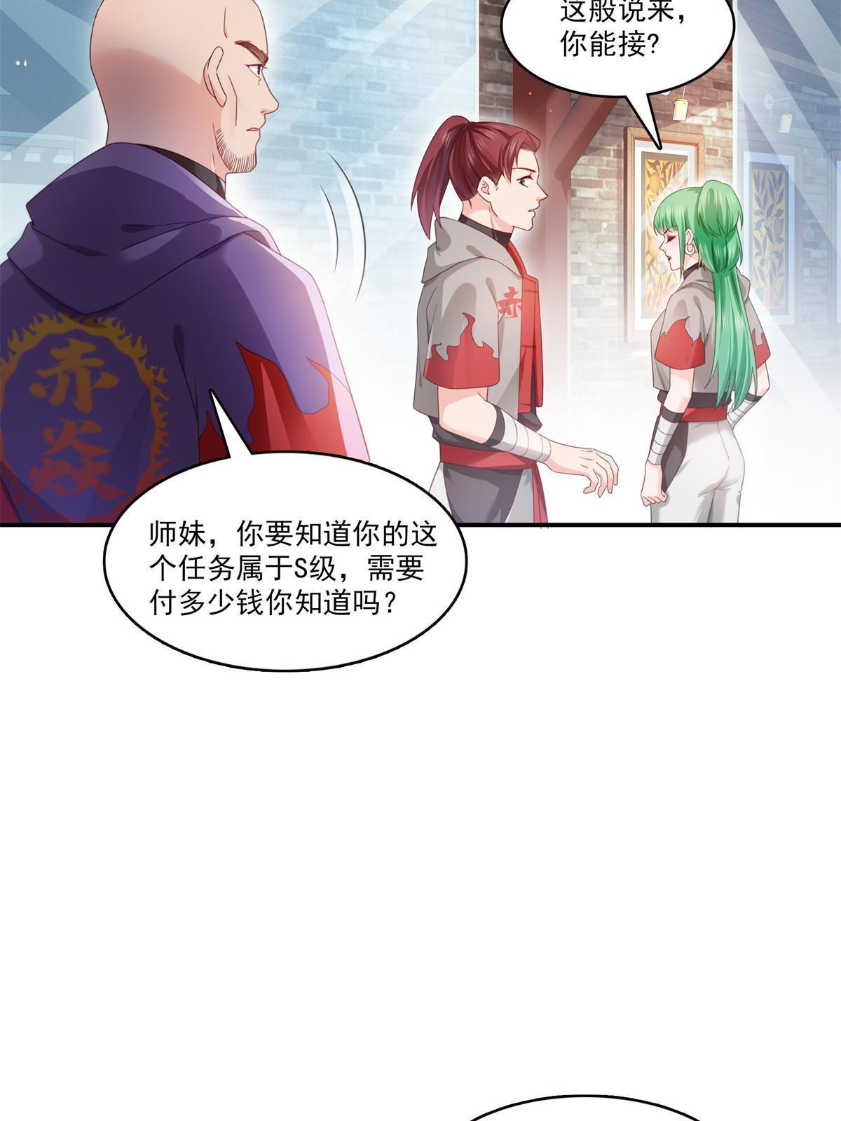 第343话 我要聂无忧的脑袋43