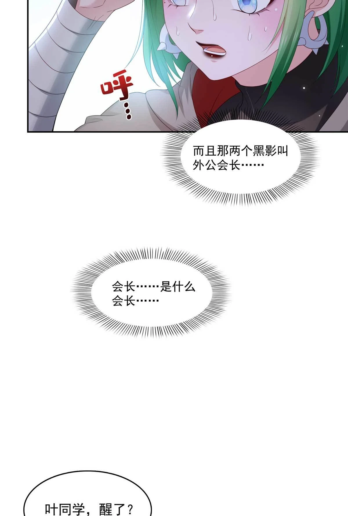 第365 高点数任务13